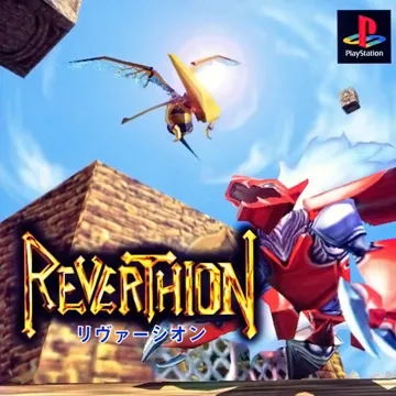 Reverthion (JP) box cover front